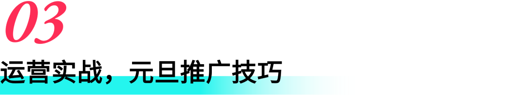 辣条凭 TikTok Shop 狂销东南亚,引《声生不息·华流季》节目关注!2026 首个出海商机大公开 48 辣条凭 TikTok Shop 狂销东南亚,引《声生不息·华流季》节目关注!2026 首个出海商机大公开