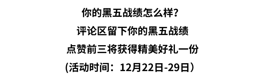 黑五网一，这些商品被eBay买家疯狂“加购”