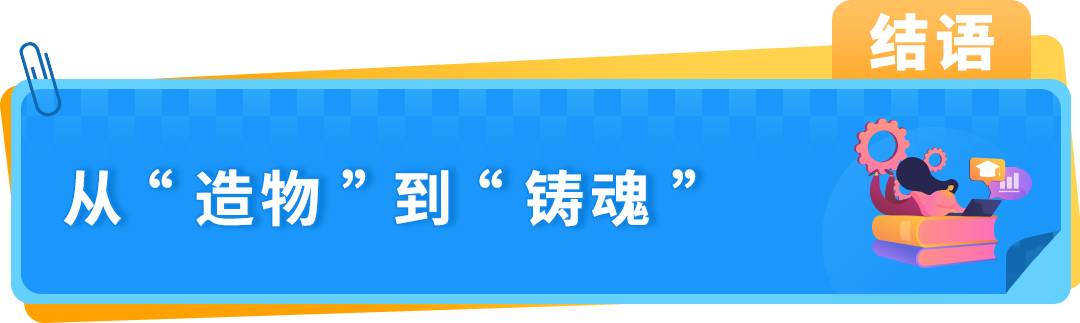 【专家分享】从海外用户洞察到产品创新，打造亚马逊品牌差异化