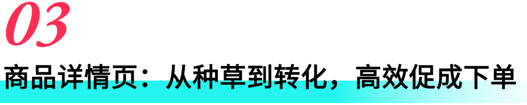 TikTok Shop东南亚新手必看!店铺商品页这样做,轻松抓住消费者眼球 13 TikTok Shop东南亚新手必看!店铺商品页这样做,轻松抓住消费者眼球