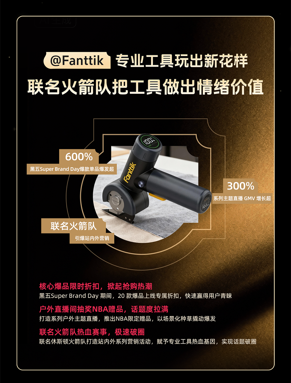 迈向出海新主场!TikTok Shop跨境POP2025年度好案例重磅发布 25 迈向出海新主场!TikTok Shop跨境POP2025年度好案例重磅发布