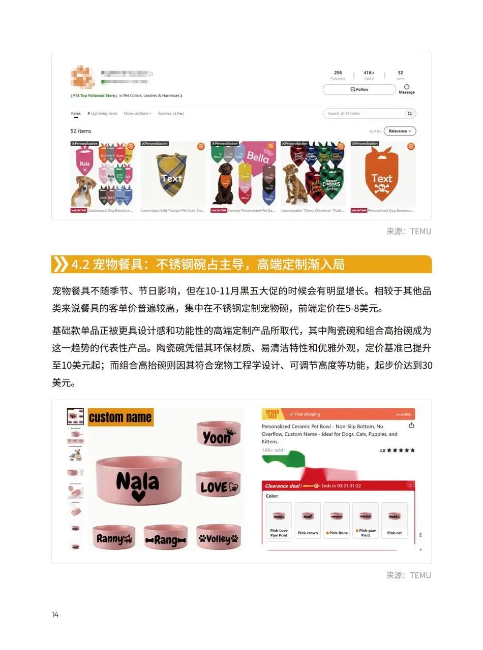 低库存、高溢价：为什么说宠物POD是跨境新手的最佳切入点？| 跨境电商选品