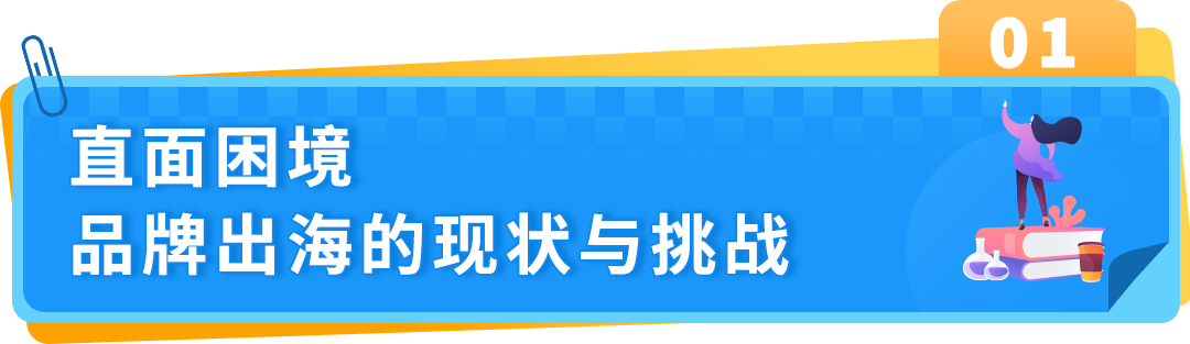 【专家分享】从海外用户洞察到产品创新，打造亚马逊品牌差异化