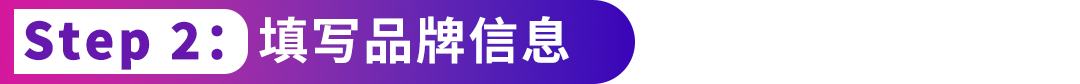 一键检测品牌名称是否适合海外市场！亚马逊品牌起名星新功能重磅上线