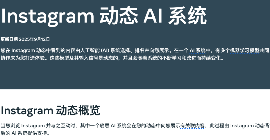 AI 推荐时代的社媒悖论:平台越来越智能,用户却想找回时间线 4 AI 推荐时代的社媒悖论:平台越来越智能,用户却想找回时间线