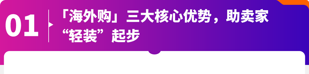 让美国站FBA商品直售日本！亚马逊日本站上线“海外购”项目！