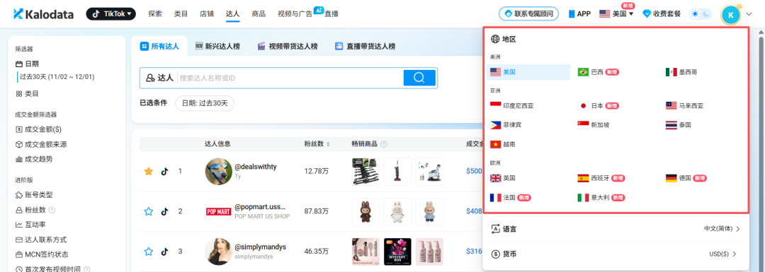 做TikTok达人合作之前，这3个信息不看清，100%白花钱