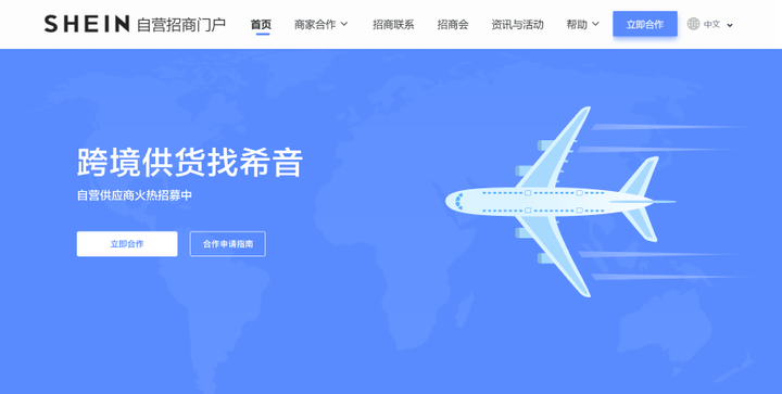 2026跨境出海必看:SHEIN入驻全攻略,抢占全球流量红利 | 跨境电商平台 2 2026跨境出海必看:SHEIN入驻全攻略,抢占全球流量红利 | 跨境电商平台