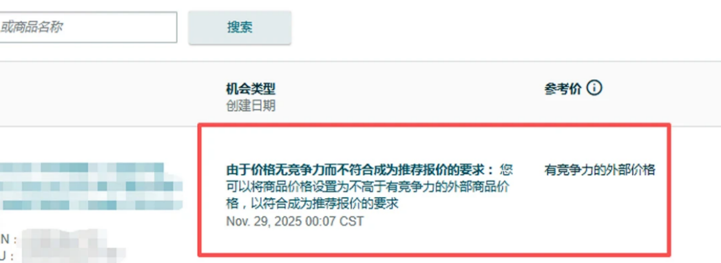 重磅！亚马逊丢失购物车的快速恢复方法！