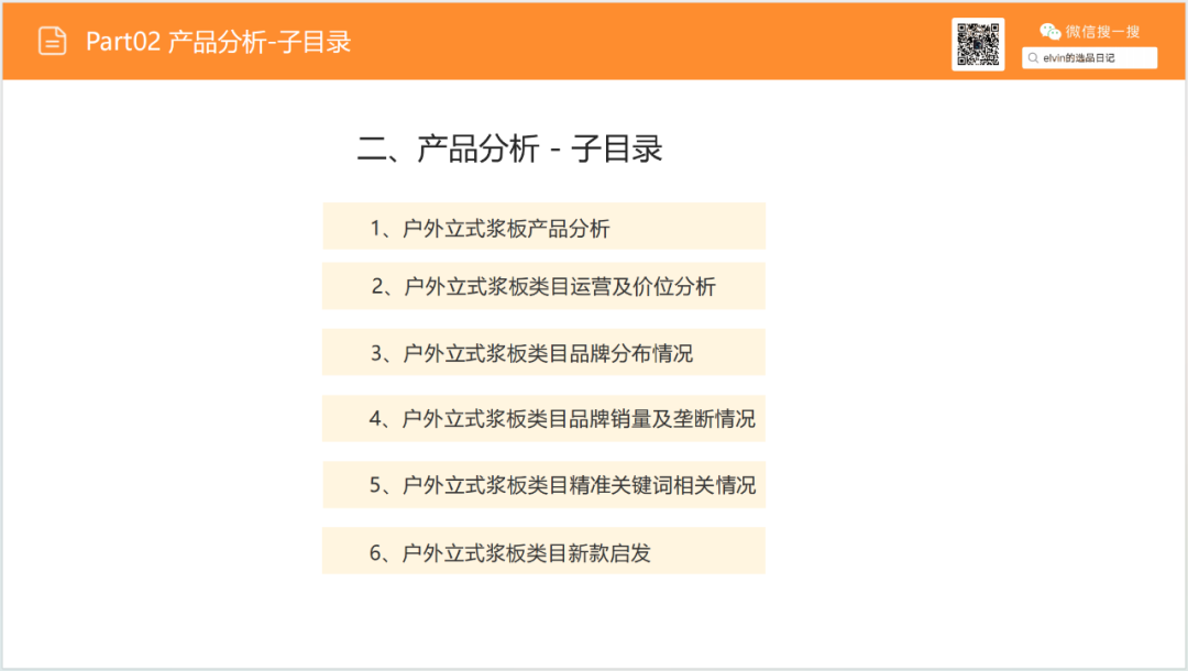 亚马逊选品日记第20期：户外浆板（解锁水上经济，户外浆板出海消费人群、场景与市场机会洞察）