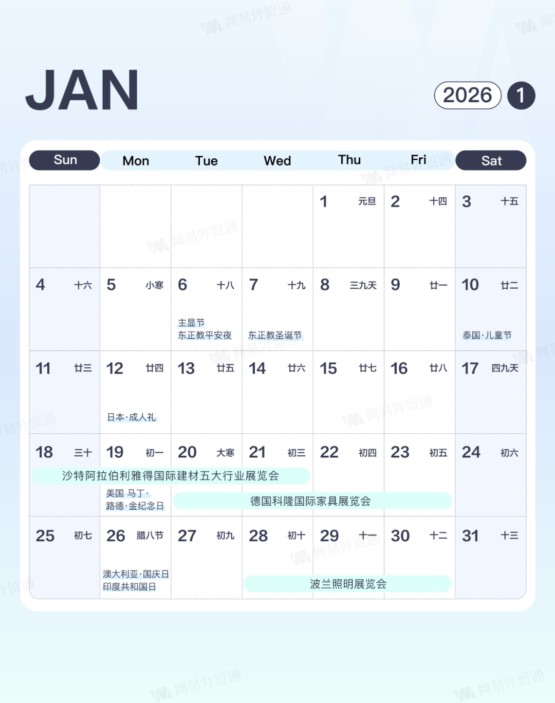 跨境电商 | 2026年外贸营销日历 3 跨境电商 | 2026年外贸营销日历