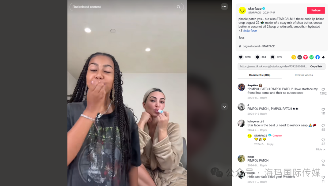 海外红人营销|年揽6亿!为什么“星星痘贴”在年轻人中火了? 6 海外红人营销|年揽6亿!为什么“星星痘贴”在年轻人中火了?