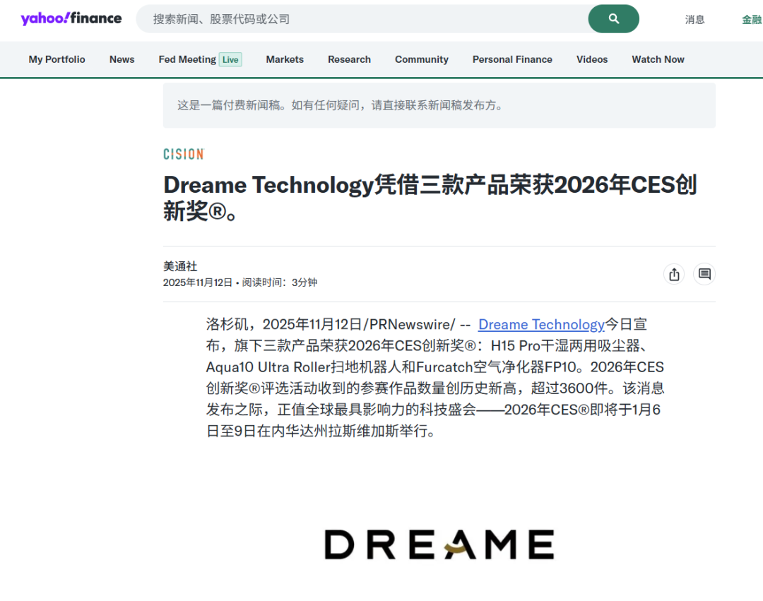 科技春晚在即,一个月内如何打造系统化CES传播方案? 3 科技春晚在即,一个月内如何打造系统化CES传播方案?