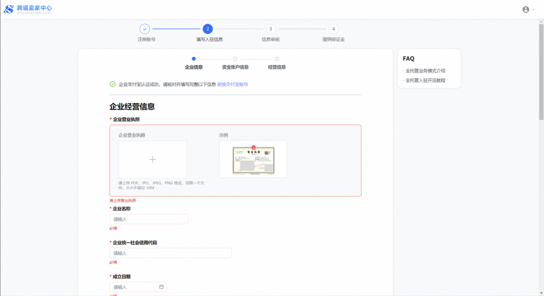 2025 全球速卖通(AliExpress)平台招商入驻条件、流程与费用详解 | 欧洲跨境平台 10 2025 全球速卖通(AliExpress)平台招商入驻条件、流程与费用详解 | 欧洲跨境平台