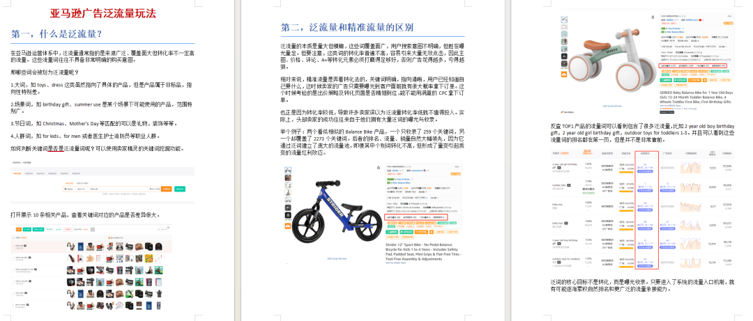 亚马逊新增ASIN绩效提醒功能!告别ERP工具! 10 亚马逊新增ASIN绩效提醒功能!告别ERP工具!