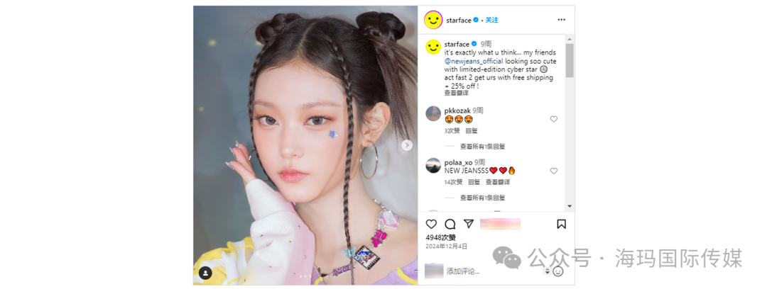 海外红人营销|年揽6亿!为什么“星星痘贴”在年轻人中火了? 11 海外红人营销|年揽6亿!为什么“星星痘贴”在年轻人中火了?