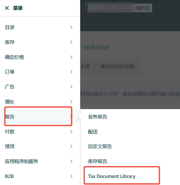 重要 | 亚马逊墨西哥代扣税新法规将于2026年1月1日起生效！