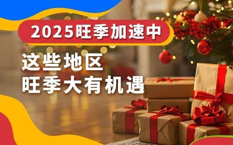 eBay从圣诞到盛夏：把握澳大利亚旺季的持续机遇