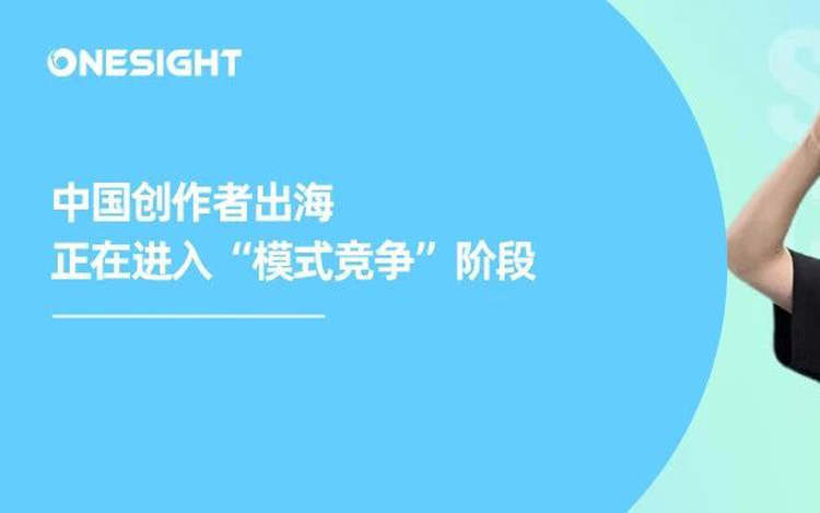 头部UP主出海潮：影视飓风Tim和何同学不同的终局想象