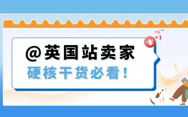 已生效|英国站无IEN将被限制新建货件权限，亚马逊卖家应对指南！