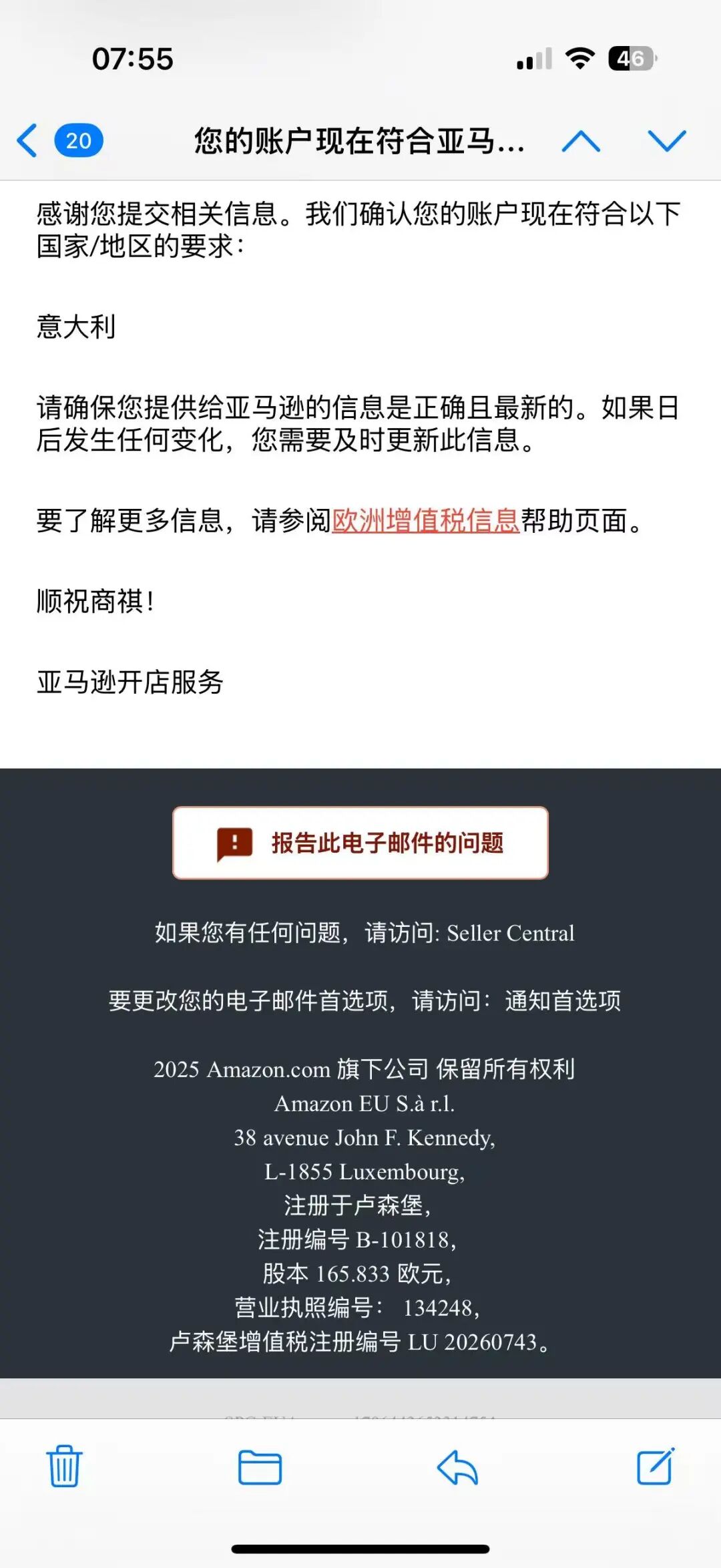 意大利VAT失效了，卖家该怎么办？| 欧洲跨境电商