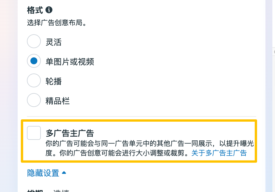 新手避坑指南：这几个Facebook广告的“默认设置”，建议你检查一遍