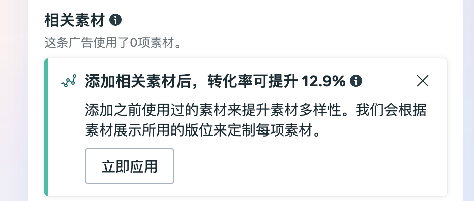 新手避坑指南：这几个Facebook广告的“默认设置”，建议你检查一遍