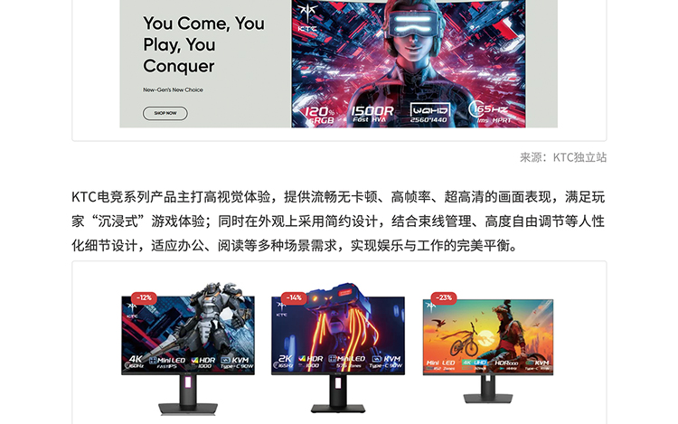 显示屏产品矩阵与选型指南 | 跨境电商选品