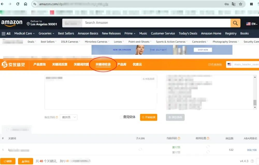 案例解析-30天老品翻新全流程！| 跨境电商