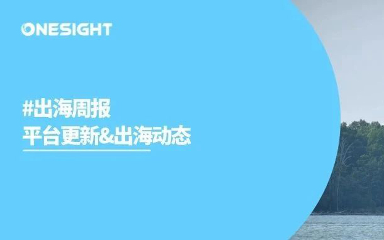 霸王茶姬三季度海外GMV超3亿、菜鸟开通中非跨境小包专线丨出海周报