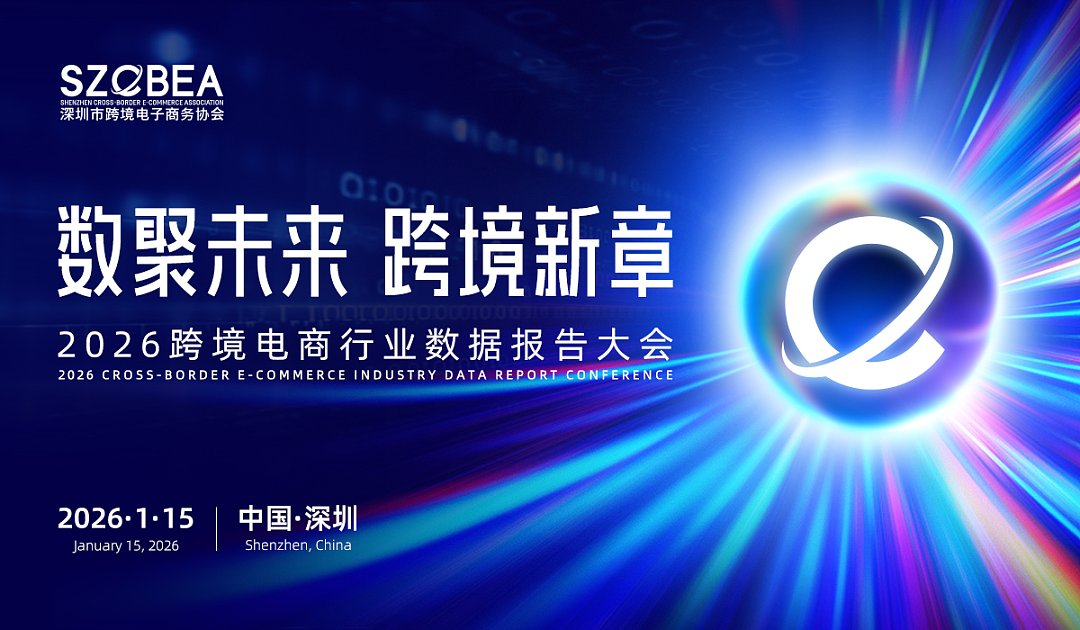 新站点,新模式 | 美客多发布2026年战略重点! - 锦品出海 - 跨境电商一站式服务平台