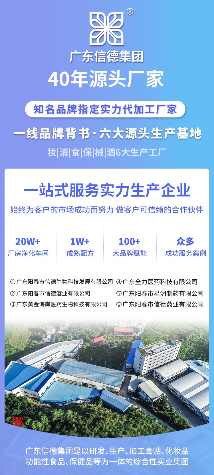广东奢氧生命基因工程科技有限公司-公司介绍