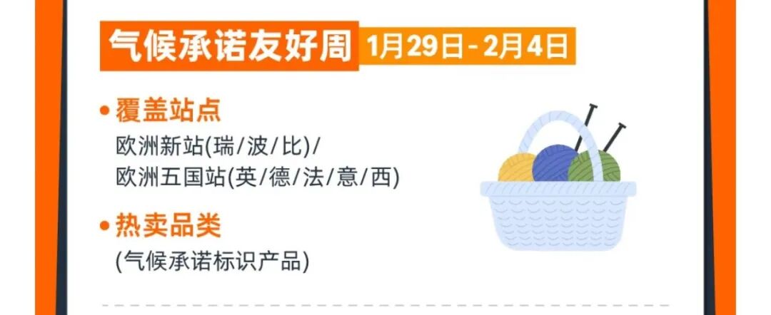 1月29日抢占先机！亚马逊CPF绿标解锁2026第一波流量红利