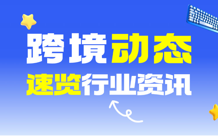 从 “悦己” 到 “玩梗”！这届美国消费者正在为 “情绪价值” 买单