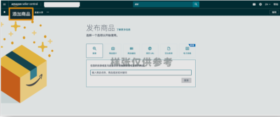 谁还没为亚马逊Listing熬过夜了? 现在,这个苦不必吃了! 4 谁还没为亚马逊Listing熬过夜了? 现在,这个苦不必吃了!