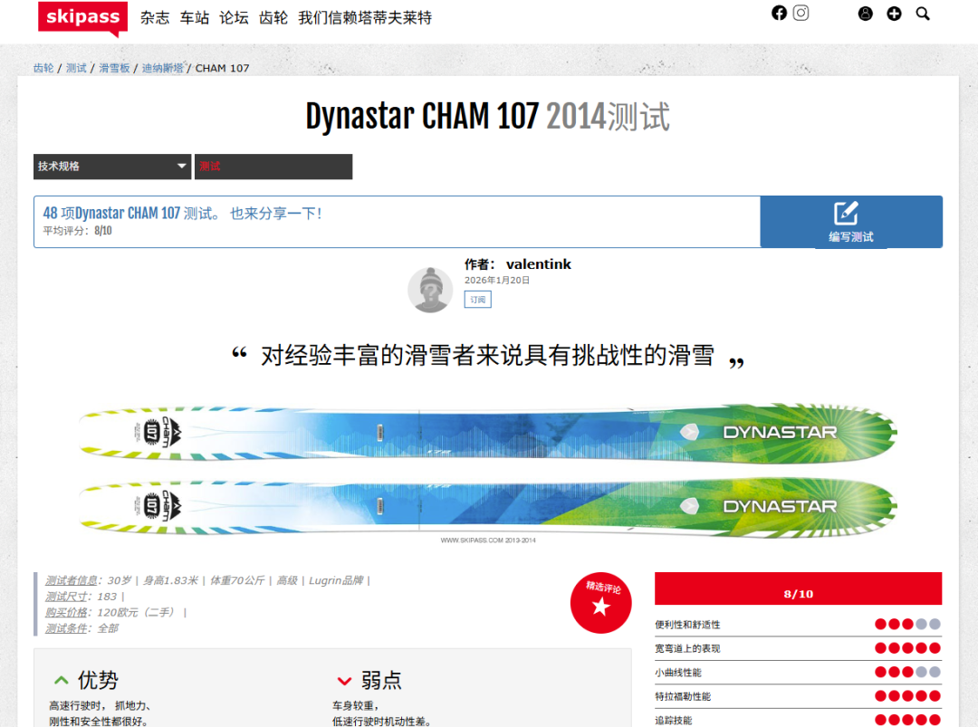 优沃思资源合辑 | 冬季运动赛道全开：深扒10个“雪上”精品博客