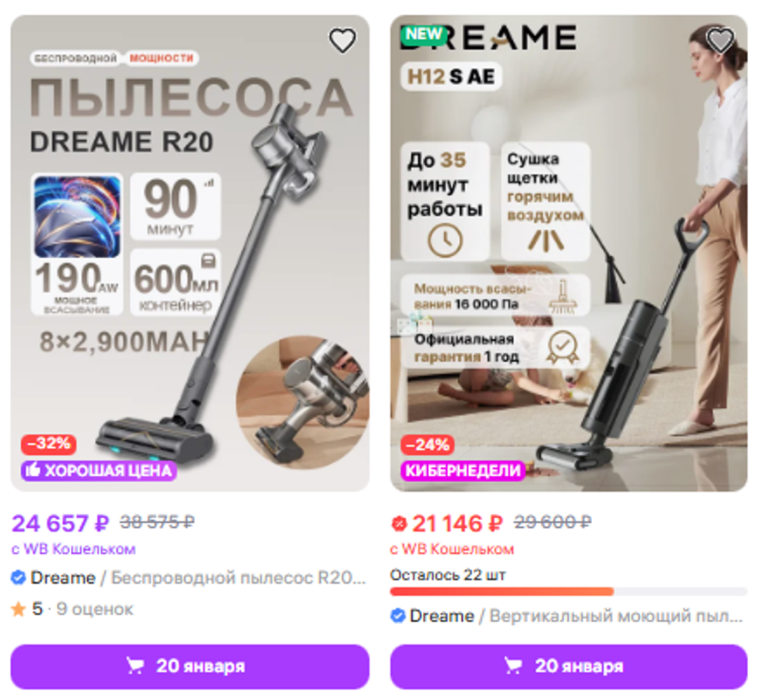 WB卖家故事 | 家电品类排名稳居前列！从观望到All in，来看这位卖家如何靠知名品牌家电掘金俄罗斯蓝海市场！