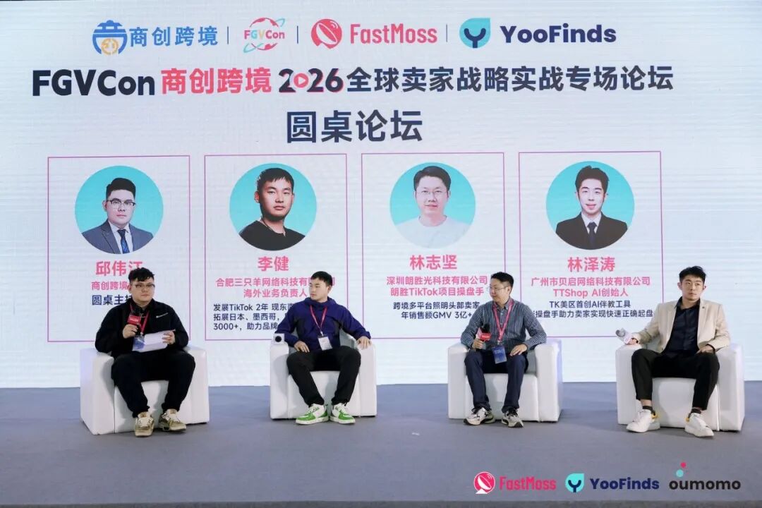 FastMoss展会挤爆了！首日到场超3.2w人！200+顶级达人现场选品，多渠道曝光100w+，明日更精彩