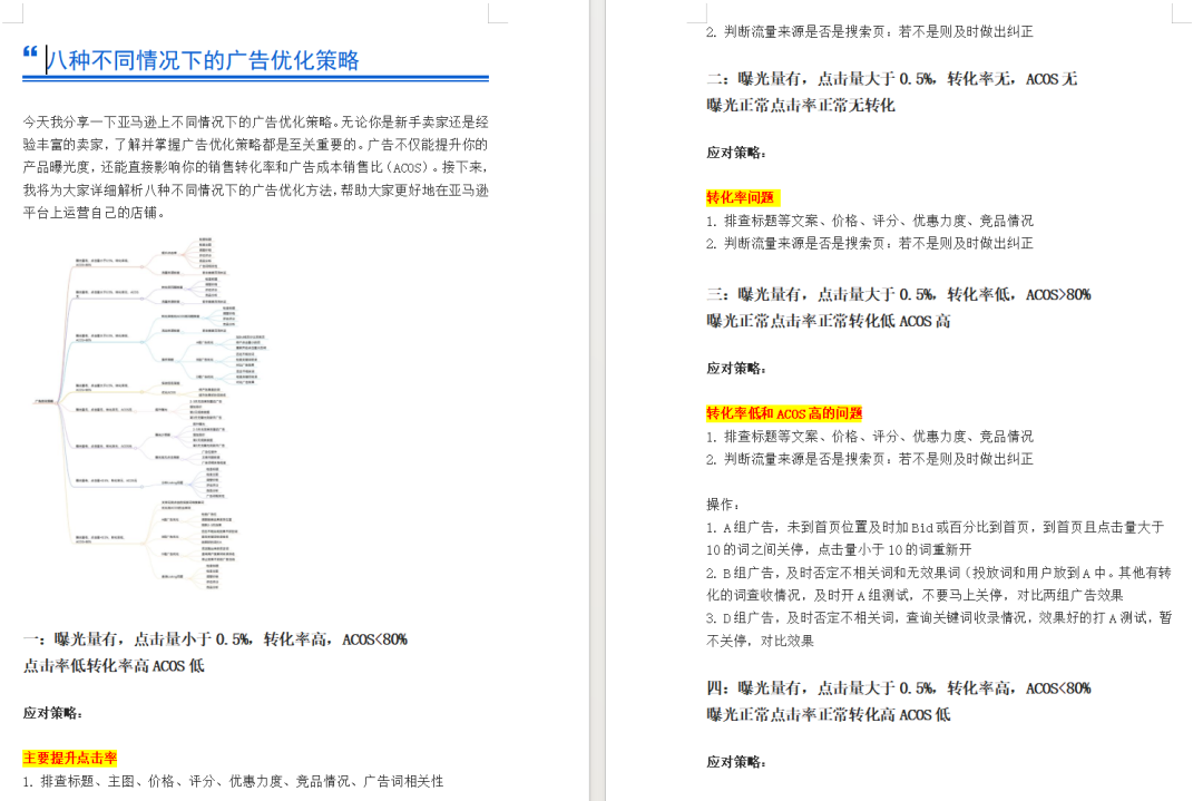 亚马逊连坐责任落实！小号刷单大号直接封店！