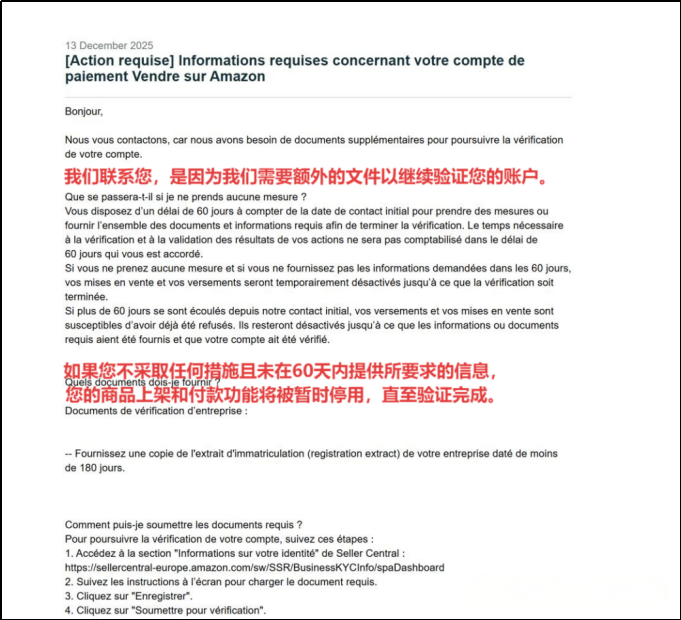 亚马逊欧洲站“凛冬”扫号：从批量KYC到协议三二审，本土号卖家如何穿越这场合规风暴？