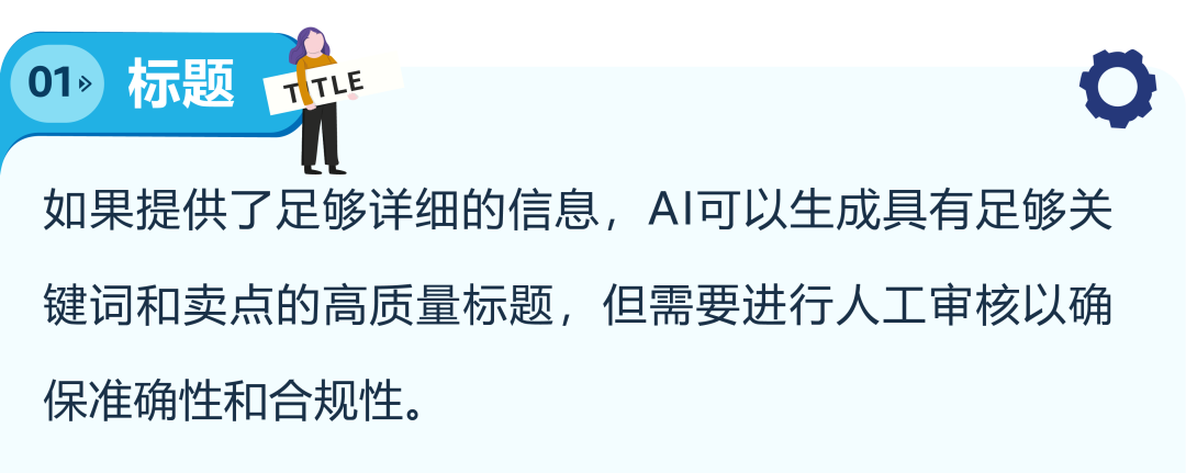 谁还没为亚马逊Listing熬过夜了? 现在,这个苦不必吃了! 29 谁还没为亚马逊Listing熬过夜了? 现在,这个苦不必吃了!