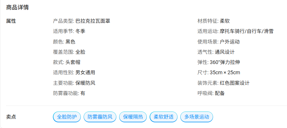 一条 14 秒视频卖出 4386 单，9.99 美元的黑色面罩，冲进美区运动户外 Top4