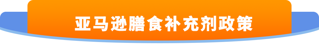 避免下架！亚马逊多品类合规政策更新，请尽快与TIC服务商进行合作！