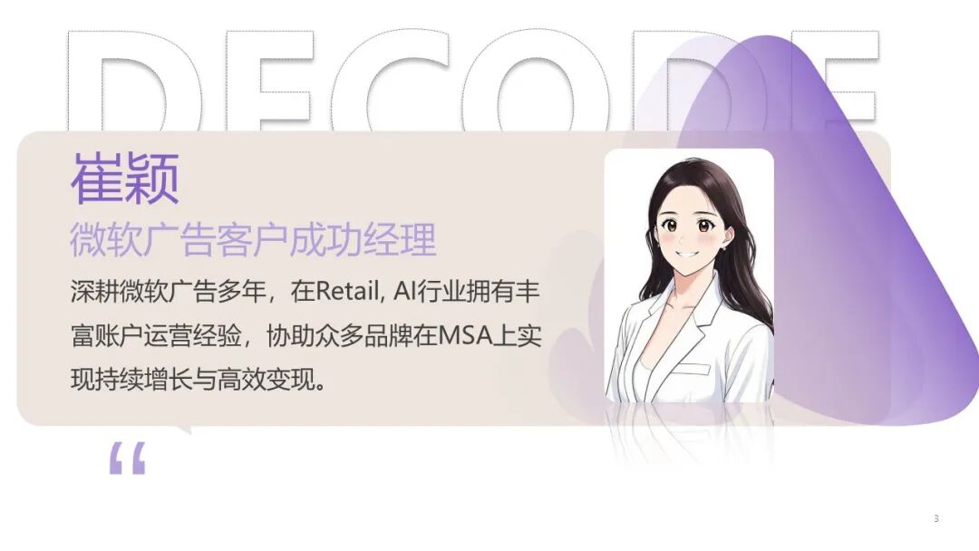 MSA DECODE | 婚纱、礼服、泳装、假发赛道旺季投放策略解析 3 MSA DECODE | 婚纱、礼服、泳装、假发赛道旺季投放策略解析