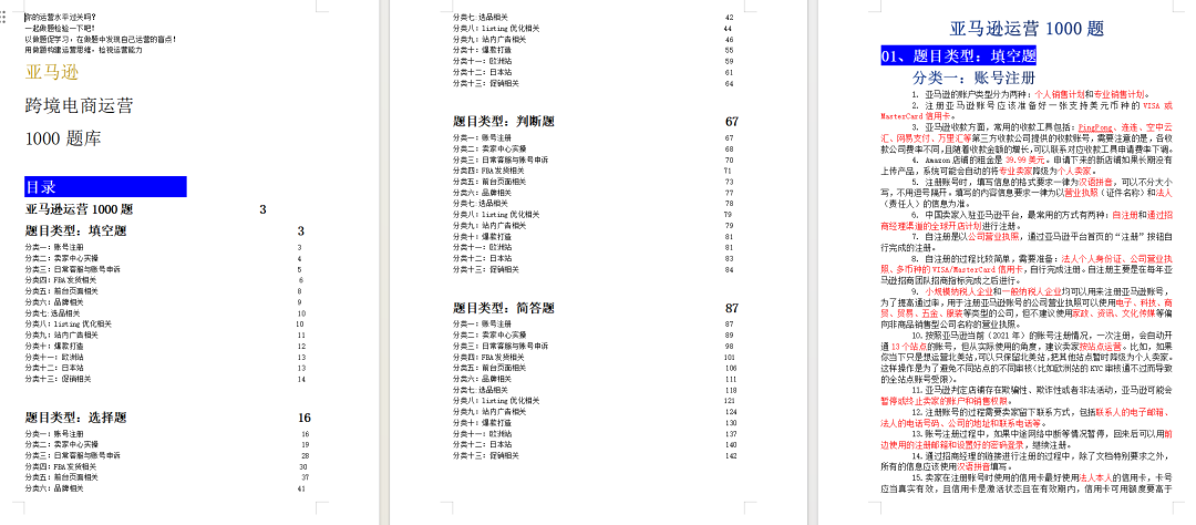 亚马逊审核员疯了?视频验证竟然要求看微信聊天记录,还得查电脑桌面! 9 亚马逊审核员疯了?视频验证竟然要求看微信聊天记录,还得查电脑桌面!