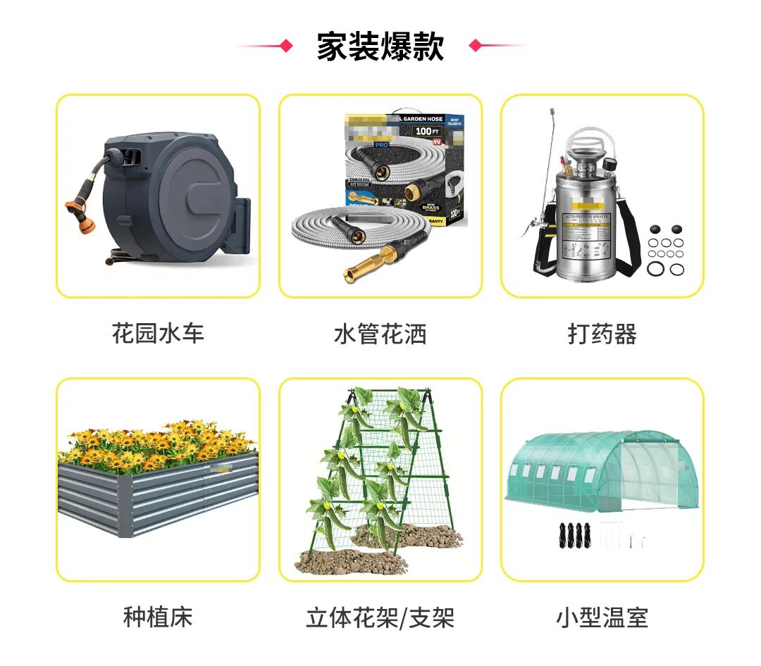 增长近10倍!TikTok Shop跨境POP“春季家具家装作战图”请商家查收 12 增长近10倍!TikTok Shop跨境POP“春季家具家装作战图”请商家查收