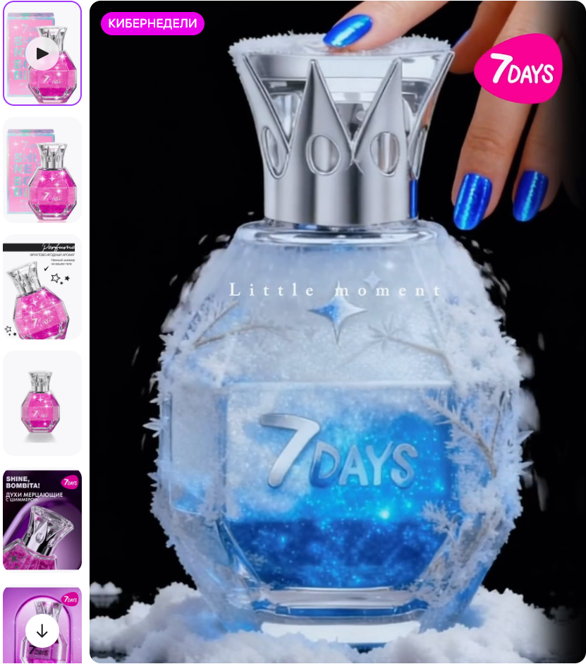 1-2月Wildberries热销品类推荐——年初消费回暖与情感型消费集中爆发! 11 1-2月Wildberries热销品类推荐——年初消费回暖与情感型消费集中爆发!