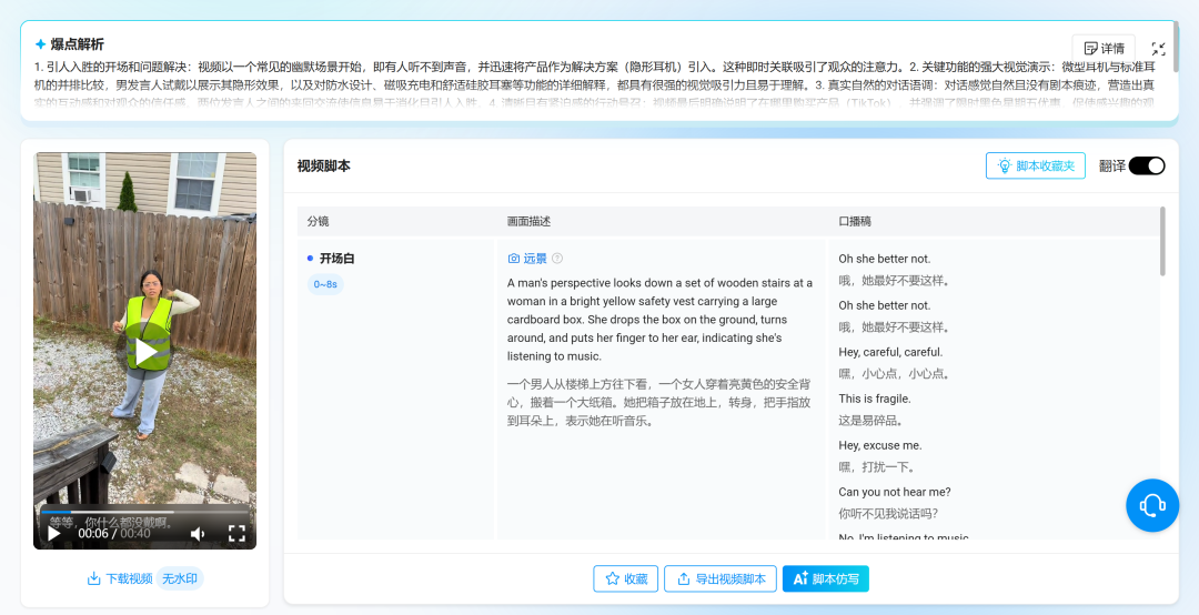 半年卖超10万单，这款耳机靠“侧躺不硌耳”在TikTok跑出来了