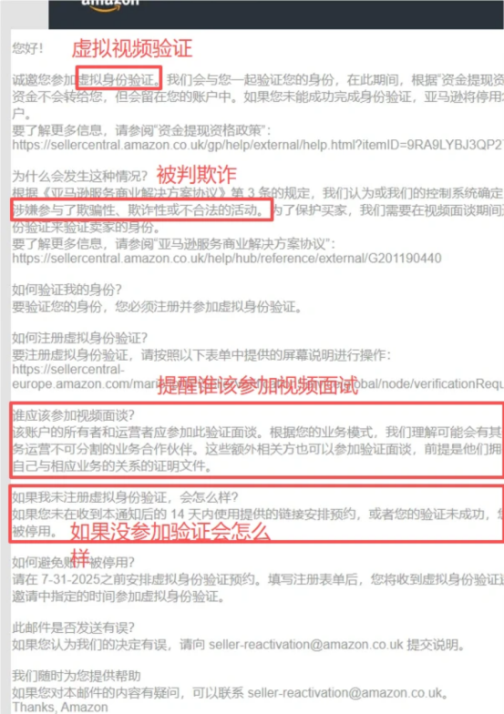 亚马逊审核员疯了?视频验证竟然要求看微信聊天记录,还得查电脑桌面! 6 亚马逊审核员疯了?视频验证竟然要求看微信聊天记录,还得查电脑桌面!