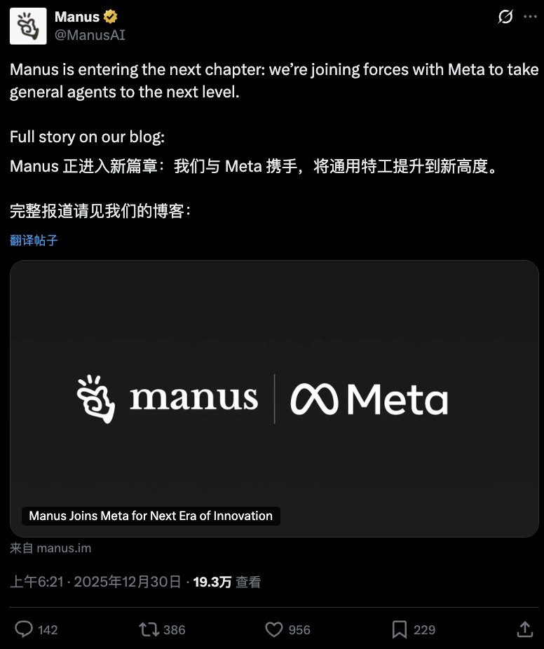 Meta史上第3大收购！这位中国创始人凭什么用9个月狂赚1亿美金？